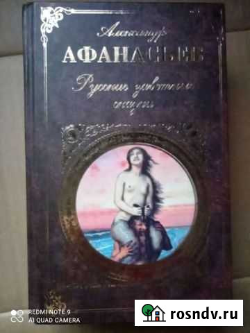 Сказки Железногорск - изображение 1