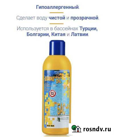 Новый дезавид для бассеина Киров - изображение 1