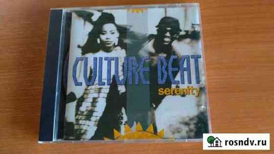 Culture Beat - Serenity CD 1993 Ирбит
