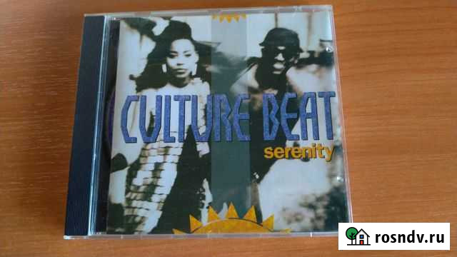 Culture Beat - Serenity CD 1993 Ирбит - изображение 1
