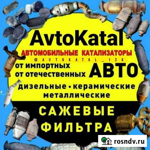 Приём катализаторов Елизаветинское - изображение 1