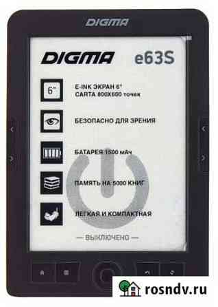 Электронная книга Digma е63S 6 (E63SDG) Ростов-на-Дону