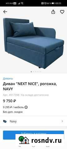 Детский диван новый Нефтеюганск - изображение 1