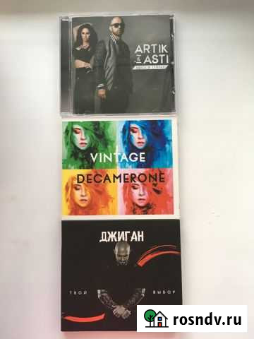 Лицензионные диски Винтаж, Джиган, Артик и Асти Чебоксары - изображение 1