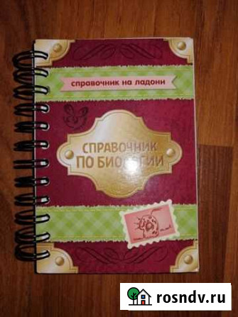Справочник для егэ Засечное - изображение 1