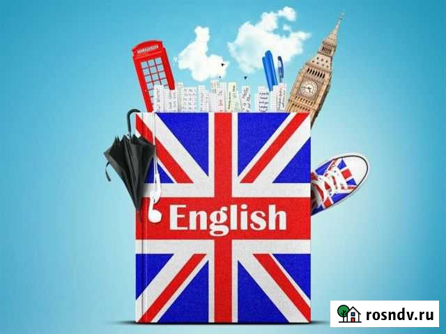 Английский язык Усинск - изображение 1