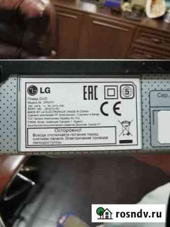 DVD плеер LG DP547H Нижний Новгород