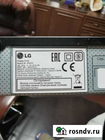 DVD плеер LG DP547H Нижний Новгород - изображение 1
