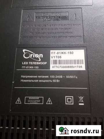 Телевизор на запчасти Бирск - изображение 1