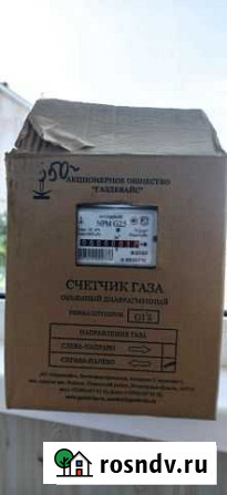 Газовый счётчик итальянский Янтиково - изображение 1