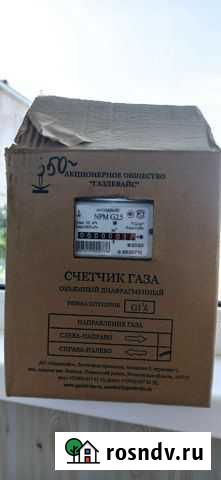 Газовый счётчик итальянский Янтиково - изображение 1