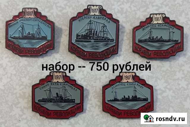 Значки на морскую тему Лабытнанги - изображение 1