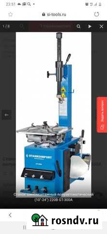 Шиномонтажный комплект Иваново - изображение 1