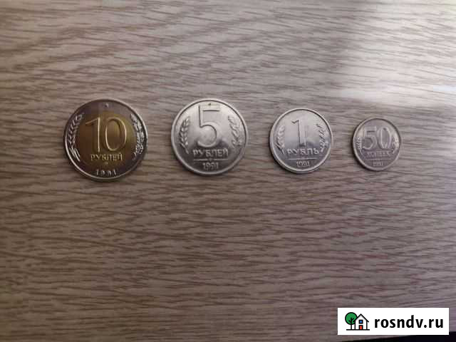 Монеты гкчп 1991 года Владикавказ - изображение 1