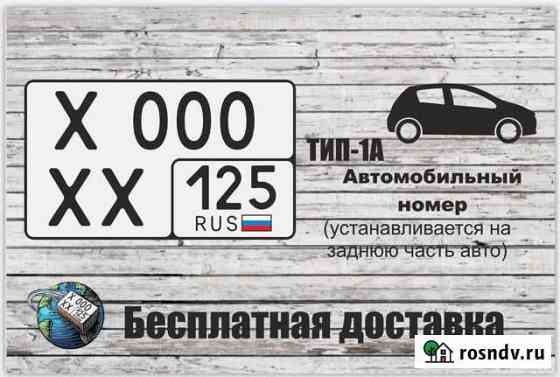 Изготовление дубликатов гос номеров Пенза