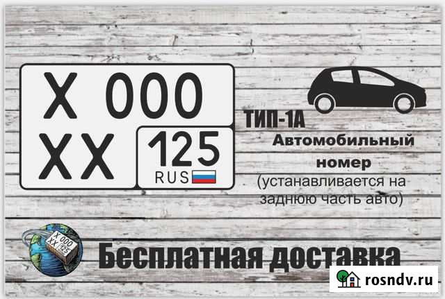 Изготовление дубликатов гос номеров Пенза - изображение 1