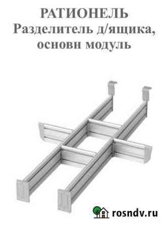 Разделитель металлический Икея Петропавловск-Камчатский