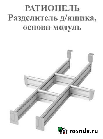 Разделитель металлический Икея Петропавловск-Камчатский - изображение 1