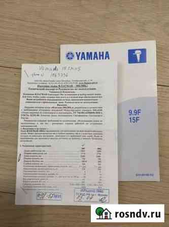 Yamaha 15 FMH S,флагман 380 нднд Люберцы