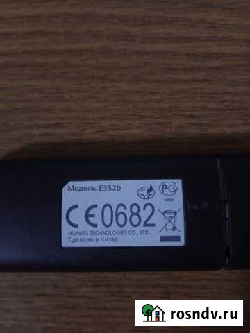 3g модем Кропоткин - изображение 1