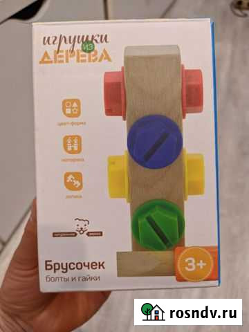 Развивающая игра Брусочек болты и гайки Волгоград - изображение 1