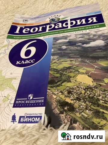 Атлас по географии 6 класс Сосновый Бор - изображение 1