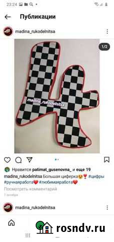 Объемная цифра Аксай - изображение 1