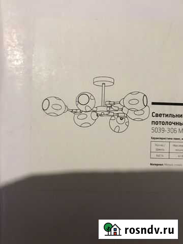Светильник потолочный Санкт-Петербург - изображение 1