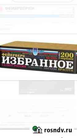 Салюты и фейерверки Тамбов