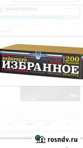 Салюты и фейерверки Тамбов - изображение 1