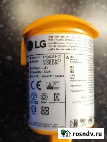 Аккамуляторная батарейка Отрадное - изображение 1