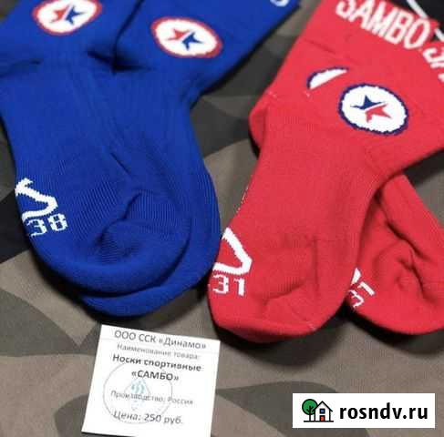 Носки самбо Тула - изображение 1