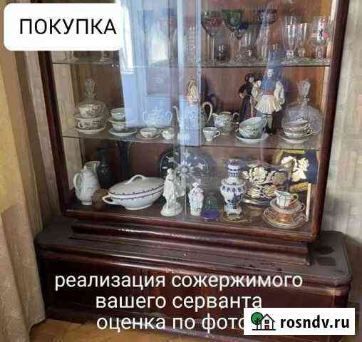 Сервант Оценка /Реализация Гусь-Хрустальный