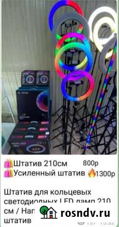 Световые лампы, и штативы Ульяновск - изображение 1
