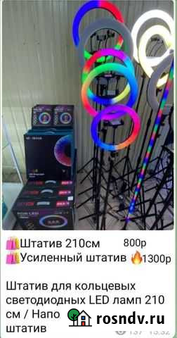 Световые лампы, и штативы Ульяновск - изображение 1