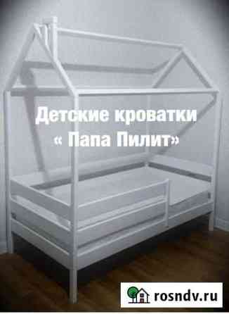 Детская кровать домик. В наличии Киров