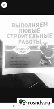 Выполнения любых строительных работ Гагарин