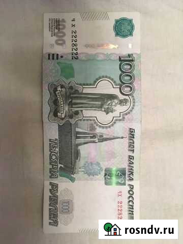Купюры с красивыми номерами чх 2228222 Тула - изображение 1