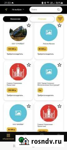 Мобильное приложение готовое Москва - изображение 1