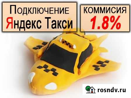 Водитель Яндекс такси Челябинск - изображение 1