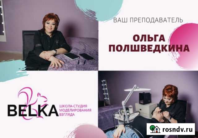 Обучение Курск - изображение 1