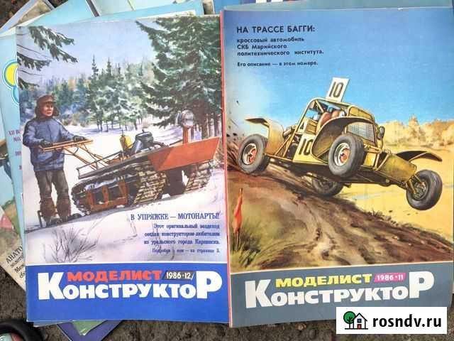 Журналы Краснодар - изображение 1