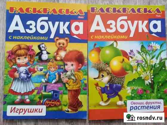 Азбука и счет Трубчевск
