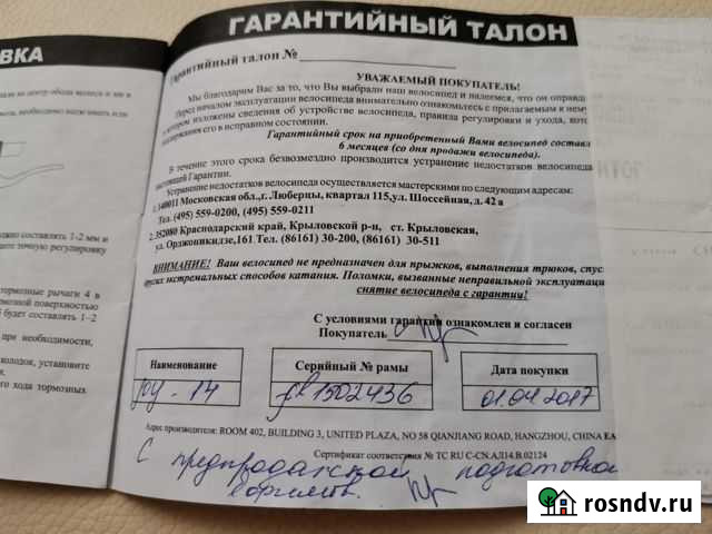 Детский велосипед stels joy 14 Кострома - изображение 1