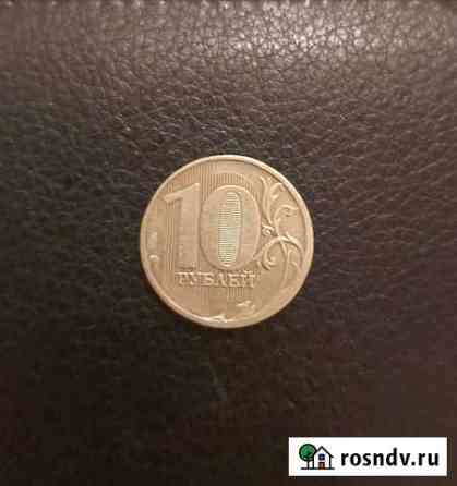 10рублей Пятигорск
