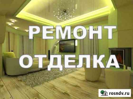Ремонт и отделка квартир Владивосток