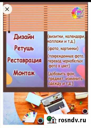 Дизайн. Ретушь. Монтаж. Реставрация старых фото Липецк - изображение 1
