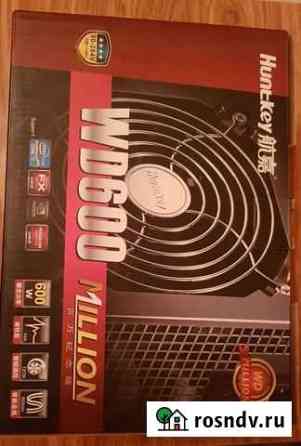 Блок питания (новый) для пк 600 w Волгоград