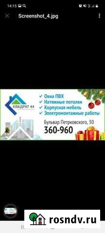Квадрат44 Кострома - изображение 1
