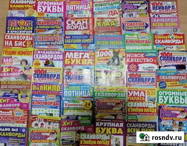 Сканворды Кострома - изображение 1